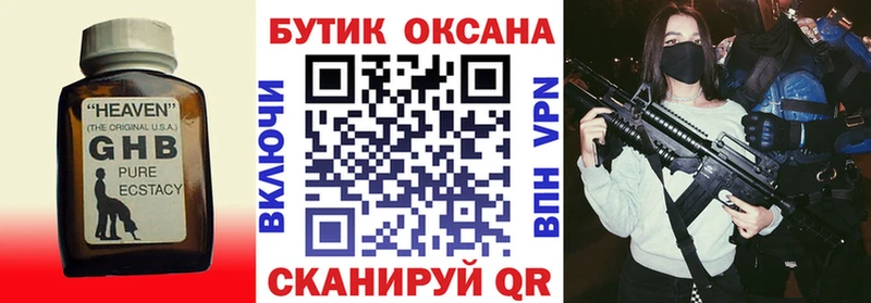 OMG онион  наркошоп  Эртиль  БУТИРАТ 99% 
