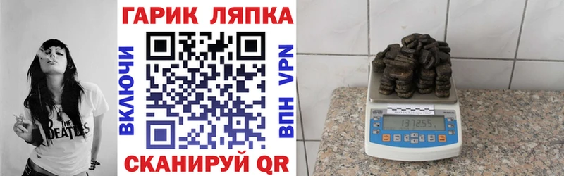 ГАШ VHQ  цены   Эртиль 