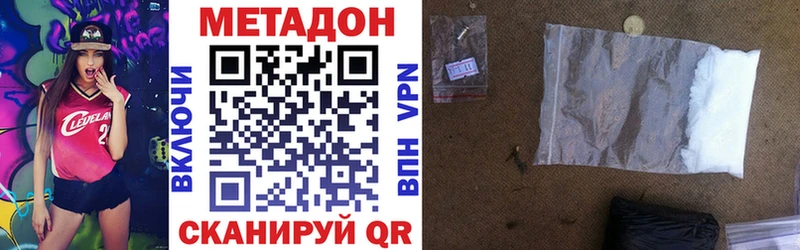 Метадон кристалл  Эртиль 